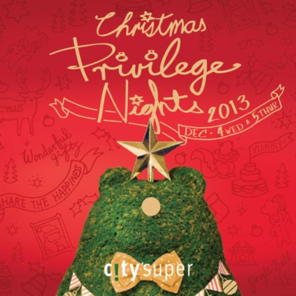 Christmas Privilege Nights 2013