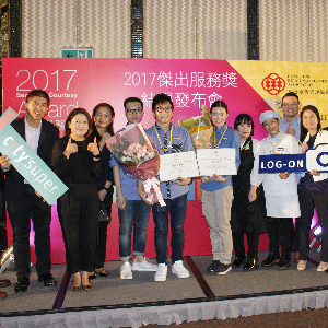 The Hong Kong Retail Management Association Service & Courtesy Award